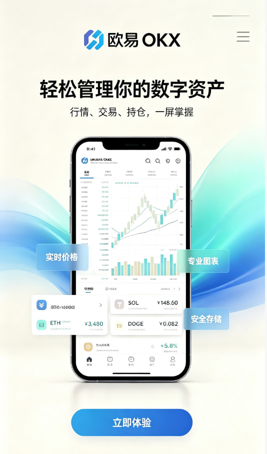 欧交易所平台app科普